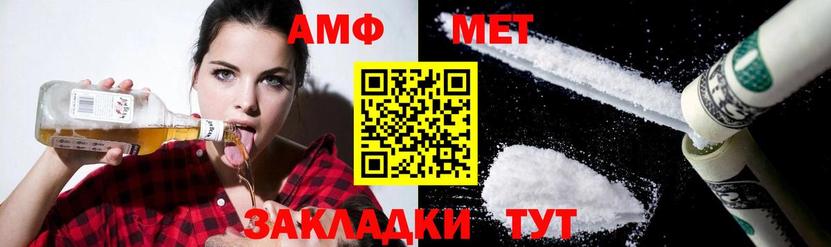 Амфетамин Розовый Балаково