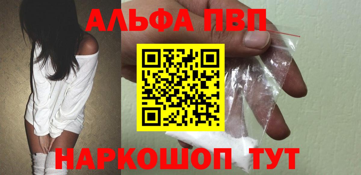 А ПВП мука Балаково