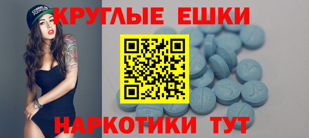 Ecstasy ешки  Ecstasy  Балаково  Вход с VPN 
