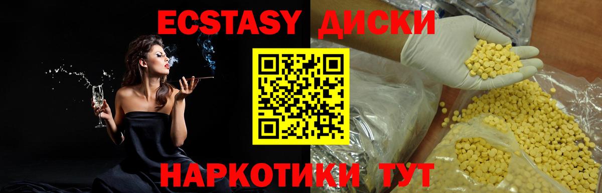 Ecstasy бентли Балаково