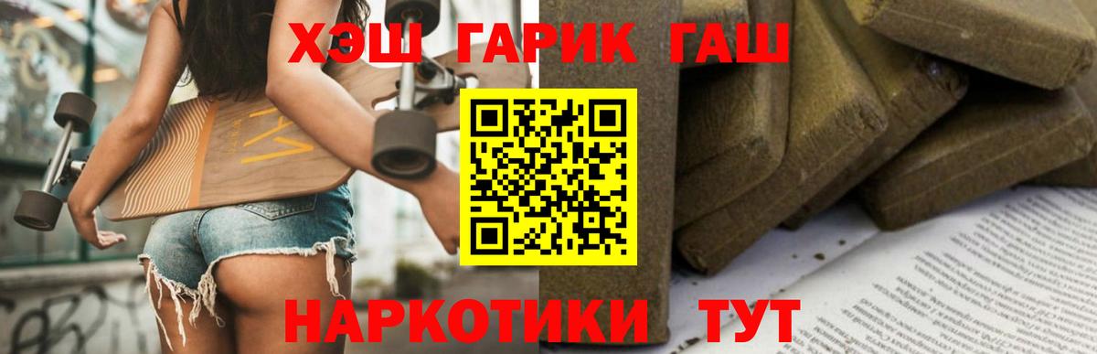 ГАШ убойный Балаково