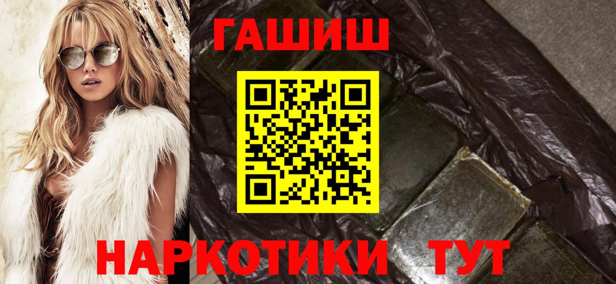 ГАШИШ ice o lator  ГАШИШ hashish  Вход с VPN  ГАШИШ  Балаково 