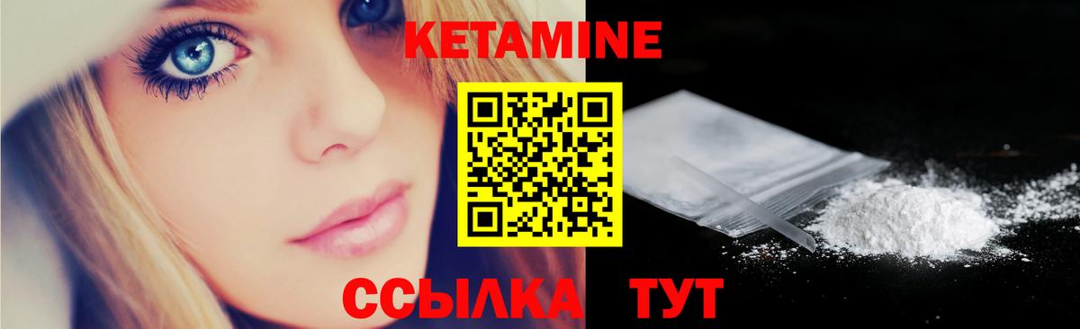 Балаково  КЕТАМИН VHQ  Кетамин ketamine  Вход с VPN 
