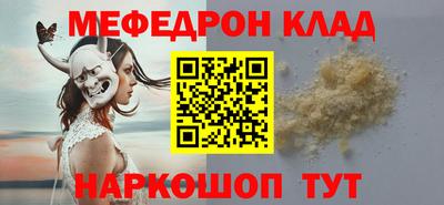 меф VHQ Вязники