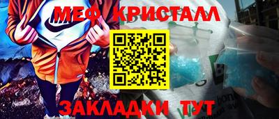меф VHQ Вязники