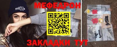 меф VHQ Вязники