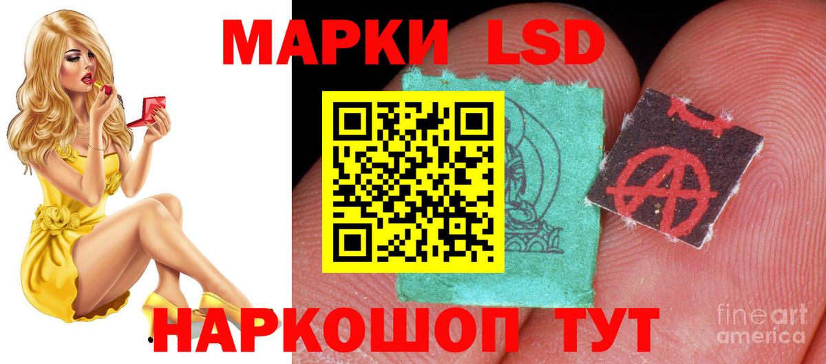 ЛСД экстази кислота  LSD-25 экстази кислота  Вход с VPN  Балаково 