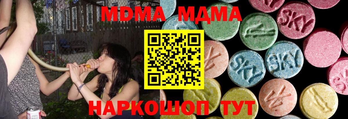 Балаково  MDMA VHQ  Вход с VPN  MDMA молли 