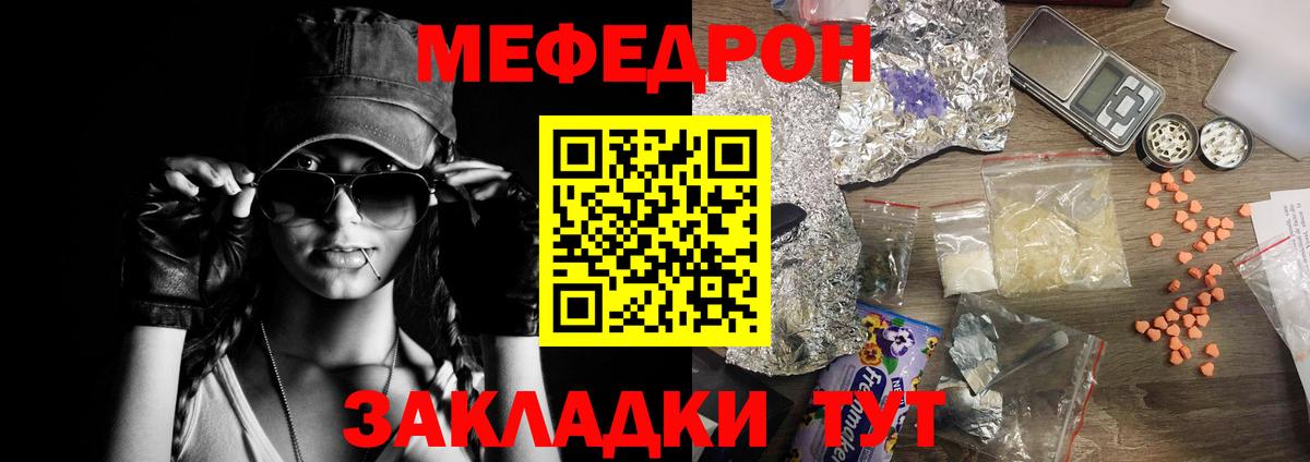 МЕФ мука Балаково