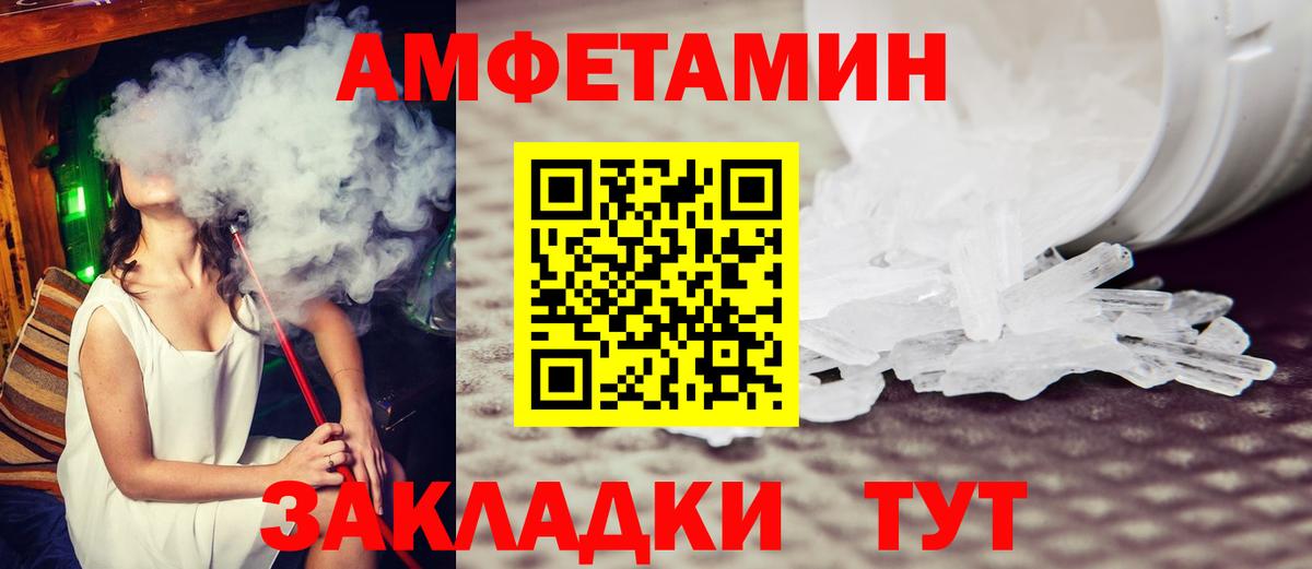 МЕТАМФЕТАМИН  Метамфетамин Декстрометамфетамин 99.9%  Вход с VPN  Балаково 