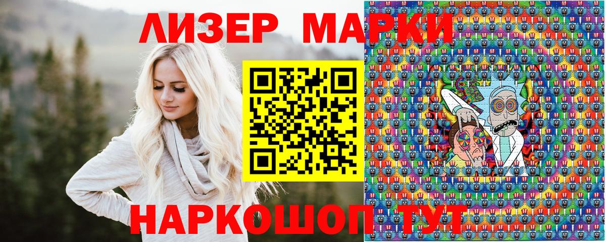 Марки N-bome 1,8мг Балаково