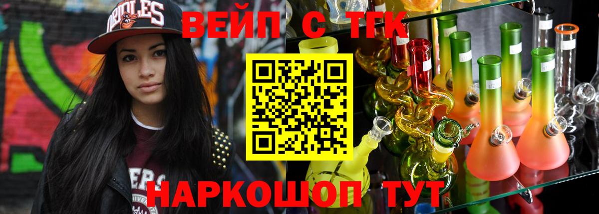Дистиллят ТГК Wax  Вход с VPN  Дистиллят ТГК жижа  Балаково 