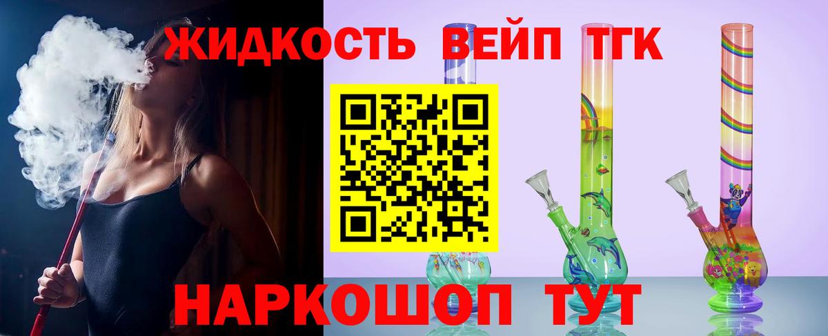 ТГК концентрат Балаково